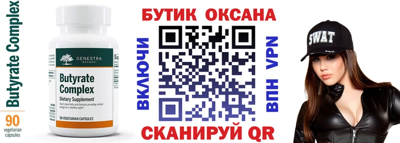 Купить закладки  Горняк  Бутират BDO 