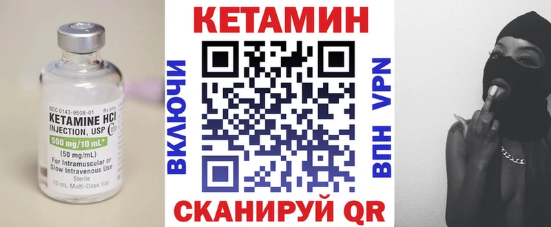 КЕТАМИН ketamine  Купить  Горняк 