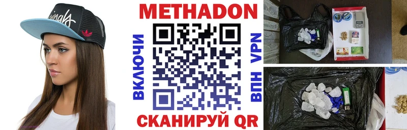 Метадон кристалл  Купить  Горняк 